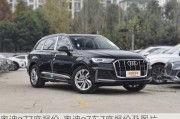 奥迪q77座报价-奥迪q7车7座报价及图片