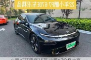 小鹏p7狂降至15万,小鹏p7价格太高