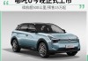 哪吒u500km续航怎么样_哪吒u500km续航