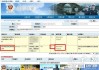 绍兴汽车违章处理查询-绍兴汽车违章查询