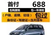 宜昌全款车-宜昌汽车0首付贷款