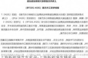 上海新能源汽车名录-上海新能源车辆名录