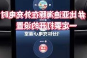 比亚迪海豚怎么充电?_比亚迪海豚怎么充电