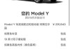 特斯拉Model Y续航是多少,特斯拉model y的续航