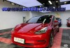 特斯拉model 3首付和月供,特斯拉model3首付10万月供