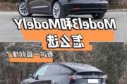 特斯拉model 3和y怎么选_特斯拉model3和y怎么选