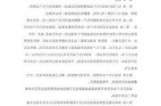 浙江省汽车三包规定-浙江省汽车三包规定文件