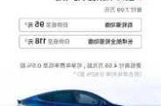 特斯拉实际续航能力_特斯拉实际续航打几折