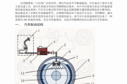 汽车制动系统毕业论文-汽车制动系统毕业论文参考文献