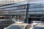 北京长安汽车4s店地址查询,北京长安汽车4s店地址查询