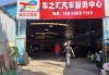 上海汽车养护连锁店-上海汽车养护连锁