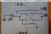 汽车暗锁的原理和安装方法-汽车暗锁接线图