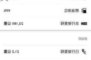 汽车油耗统计用什么app好-汽车油耗统计小工具