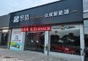 德阳建国汽车4s店东海路店电话地址-德阳有哪些4s店