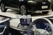 奥迪q5新款价格-奥迪q5最新价格2024