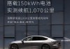 蔚来汽车et5续航多少公里_蔚来et7 150kwh