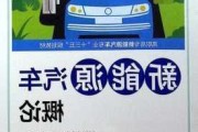 新能源汽车专业书籍-书籍新能源汽车