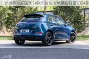 长城欧拉好猫2024款汽油车,长城欧拉好猫2024款