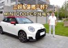 宝马mini是轿车还是suv-宝马mini是油车还是电车