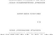 新能源汽车技术就业方向论文-新能源汽车技术就业方向论文怎么写