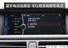 宝马x1如何连接蓝牙-宝马x1怎么连接蓝牙听音乐