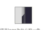 领克logo为什么缺一角-为什么领克的logo总是缺一角