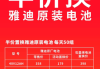 比亚迪海豚电池更换费用2023,比亚迪海豚电池更换费用2023年