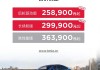 2024新款特斯拉-2024新款特斯拉model 3上市时间最新时间