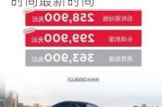 2024新款特斯拉-2024新款特斯拉model 3上市时间最新时间