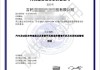 汽车质量体系-汽车质量体系认证费用