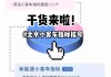 北京电动汽车摇号结果查询网站入口-北京电动汽车摇号新政策解读