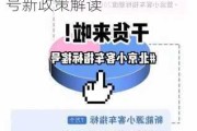 北京电动汽车摇号结果查询网站入口-北京电动汽车摇号新政策解读