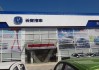 秦皇岛长安面包汽车4s店_秦皇岛长安面包汽车4s店地址