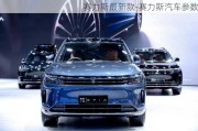 赛力斯最新款-赛力斯汽车参数