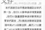 商务部报废汽车补贴-商务部报废汽车补贴政策文件