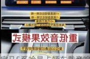 宝马5系哈曼卡顿车载音响一套多少钱-宝马5哈曼卡顿音响最佳设置