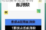 汽车烧机油换好点的机油可以解决吗_汽车烧机油可以换车或退车吗