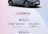 欧拉好猫gt2021款价格_欧拉好猫gt版什么时候预售啊