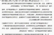 新能源汽车下乡政策2023年7月优惠-新能源汽车下乡政策2022