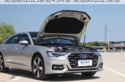 奥迪a6l2023新款45两驱-奥迪a6l2023新款