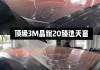 3m汽车隔热膜深圳-3m汽车隔热膜真的有隔热效果吗