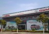 南充建国汽车4s店电话-南充建国汽车4s店地址