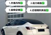 特斯拉model3和modely买哪个-特斯拉model3还是y好