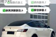 特斯拉model3和modely买哪个-特斯拉model3还是y好