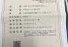 上海汽车集团财务有限公司电话营业执照-上海汽车集团分公司