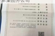 上海汽车集团财务有限公司电话营业执照-上海汽车集团分公司