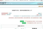 2024北京小汽车摇号最新政策-北京21年小客车摇号