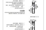 指纹锁车怎么锁-名帅汽车指纹锁