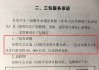 汽车三包法对公户车的规定-公司汽车三保多少公里和时间