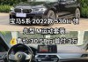 2022款宝马530li参数配置-2022款宝马530